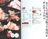 おうちで韓国の豚バラ焼肉☯サムギョプサル作り方9写真