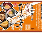 お出汁が美味しい❣️簡単関西風うどん♫作り方4写真