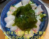 鯛のユッケ風サラダ作り方6写真