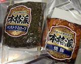 ハムの丸ごと焼き作り方1写真