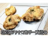 椎茸のツナマヨチーズ焼き★動画あり★作り方19写真