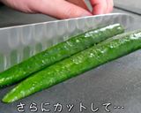 ☆ニンニクマシマシ☆「スタミナきゅうり」作り方6写真
