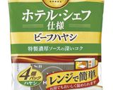 🤍とろ〜り玉子のカレーデミグラハンバーグ作り方2写真