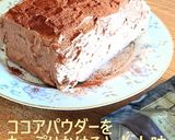 バター無しでも濃厚しっとり♥️チョコケーキ作り方7写真