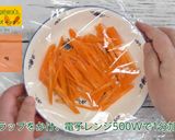 キャロットラぺ作り方3写真
