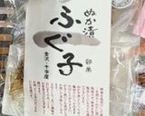 たらこ風🍚ふぐ卵巣のぬか漬けごはん作り方1写真