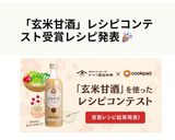 超簡単♡玄米甘酒フローズンヨーグルト作り方5写真