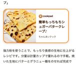 簡単もっちもちシュガーバタークレープ♪作り方17写真