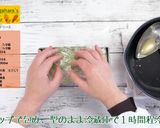 にんじんテリーヌ作り方11写真
