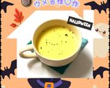 ☆パンプキンスープ☆作り方8写真