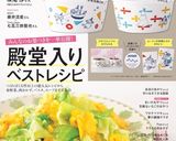 つくねの甘辛照焼き作り方6写真