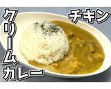 チキンクリームカレー★動画あり★作り方29写真