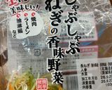 “こく旨ごまだれ豚玉うどん”っぽいうどん。作り方4写真