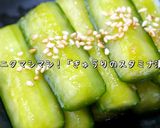 ☆ニンニクマシマシ☆「スタミナきゅうり」作り方14写真