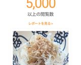 簡単！美味しい！新玉ねぎの和風サラダ作り方3写真