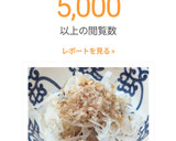 簡単！美味しい！新玉ねぎの和風サラダ作り方3写真