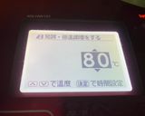 【コーヒーゼリー】ホットクック版作り方1写真