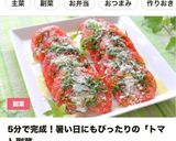 れぽ300！超簡単☆バジルトマトのサラダ作り方8写真