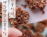 冷やすだけ!玄米フレークのザクザクおやつ作り方10写真