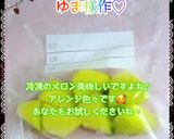 ♡メロンの冷凍方法♡覚書☆作り方23写真