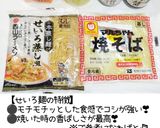 うちの☆焼きそば麺❤️かた焼きそばの必殺技作り方1写真