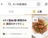 🇹🇭世界麺🧡タイ越境うどん焼きそばパッタイ作り方11写真