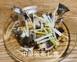 中華風蒸し魚作り方6写真