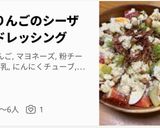 フルーツとチーズのごちそうサラダ作り方5写真