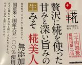 キュウリの味噌和え作り方2写真