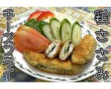 鶏ささみチーズフライ★動画あり★作り方19写真