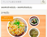 ほうれん草とちくわの海苔和え作り方10写真