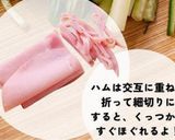 スパサラ作り方2写真