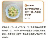 息子が作るブロッコリーの…たまごサラダ作り方7写真