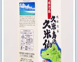 久米仙(泡盛) スペアリブ作り方2写真