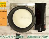 にんじんプリン作り方6写真