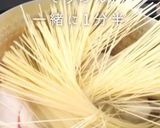 レモンだれそうめん作り方3写真
