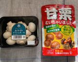 天津甘栗とマッシュルームの煮物作り方1写真