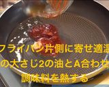エビチリ作り方8写真