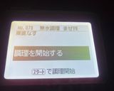 【冷凍肉団子パプリカの甘酢炒め】ホットクック調理作り方2写真