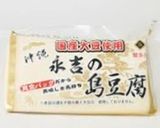 沖縄おばぁちゃんの味♡ゴ-ヤチャンプル-作り方2写真