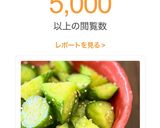 作り置き保存可！キュウリのスタミナ漬け作り方3写真