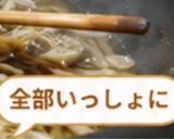 沼らせ牛丼作り方2写真