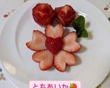 いちご飾り切り〜桜〜作り方5写真