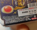 ごほうび！贅沢たまごかけごはん作り方1写真