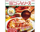 あんかけスパ【ヨコイのミラカン風】作り方9写真