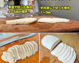 低温調理器　簡単ウマ〜♪ サラダチキン作り方10写真
