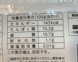 【糖尿病弁当】厚揚げおじや508kcal作り方3写真