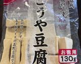 レモン高野豆腐の唐揚げ♪作り方1写真