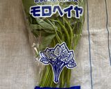 モロヘイヤのとろろ昆布和え作り方1写真