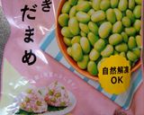 ずんだ甘酒スムージー作り方1写真